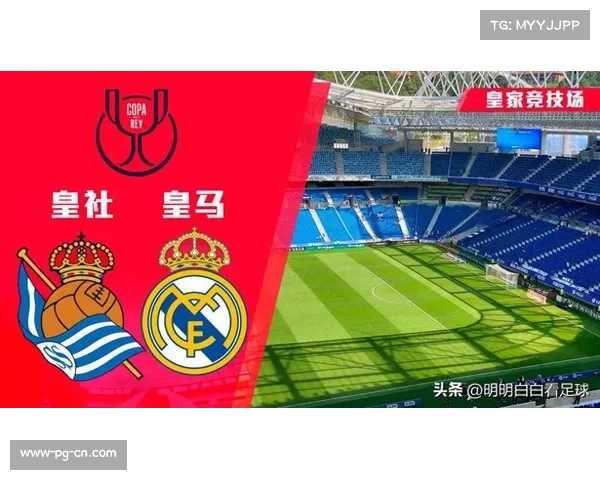 皇马国王杯赛场轮换阵容表现狼狈 防线问题亟待解决